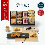 ポイント最大10倍 お供え 香典返し 法事 弔事【公式】京都 鼓月 和菓子 京銘菓 詰め合わせ/ 内祝い お返…