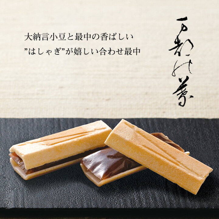 758円 が大特価! 鼓月 万都の葉 まつのは 12個入 和菓子 スイーツ 京都 人気 有名 老舗 お供え ギフト ご家庭用 彼岸 つぶあん 合わせ最中 手作り 758円 が大特価! 鼓月 万都の葉 まつのは 12個入 和菓子 スイーツ 京都 人気 有名 老舗 お供え ギフト ご家庭用 彼岸 つぶあん 合わせ最中 手作り