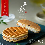 【楽天1位】千寿せんべい PREMIUM 【公式】京都 鼓月 / 和菓子 京都 老舗 お菓子 お礼 お祝い お返し お…