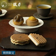 【公式】京都 鼓月 秋の銘菓撰詰め合わせ/秋ギフト まんじゅう 栗 栗饅頭 和菓子 老舗 最中 羊羹 饅頭 栗…