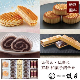 楽天市場 お供え お菓子の通販