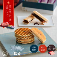 【公式】京都 鼓月 京の和菓子ひと包みお試しセット/和菓子 京都 お試し お菓子 内祝い お返し 入学祝い …