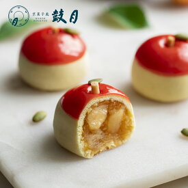 【公式】京都 鼓月 りんご まんじゅう 摘み果 林檎 鼓月/ 秋ギフト お彼岸 和菓子 京都 内祝い お返し 入学祝い お菓子 老舗 お取り寄せ お茶請け 手土産 プチギフト お礼 お祝い お返し まんじゅう お土産 ギフト プレゼント