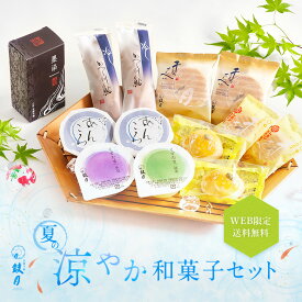 鼓月 京菓子 お試し 夏の涼やか和菓子セット / WEB限定 京都 和菓子 お菓子 スイーツ 京都 人気 老舗 お取り寄せ お試しセット 自宅用 家庭用 どらやき 羊羹 お餅 抹茶 わらび餅 レモン饅頭 お茶菓子 お茶請け スイーツ 人気 お中元 夏ギフト 送料無料