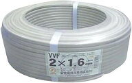 【期間限定価格】富士電線 VVFケーブル 2×1.6 1.6mm2芯 100m巻 製造1年以内 電線 電材