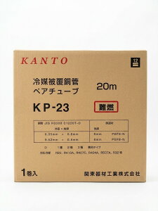 �y�A�R�C�� 2��3�� ���z�d�� TD-2320-8 20m �c�C���_�C�A �G�A�R���z�Ǘp�핢���� ��}�� �󒲔z��