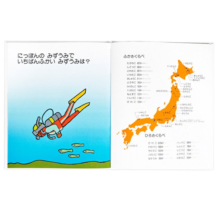 楽天市場 全商品２ ５倍 ラッピング無料 戸田デザイン研究室 にっぽん地図絵本 地図 絵 文字 イラスト 知育 子供 こども おもちゃ 学習 絵本 ギフト 贈り物 出産祝い あす楽対応 こぐま こぐま