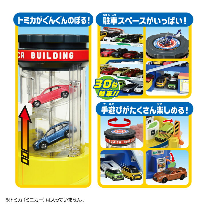 楽天市場】＼全商品6～9倍！／選べるトミカ1台プレゼント タカラ 