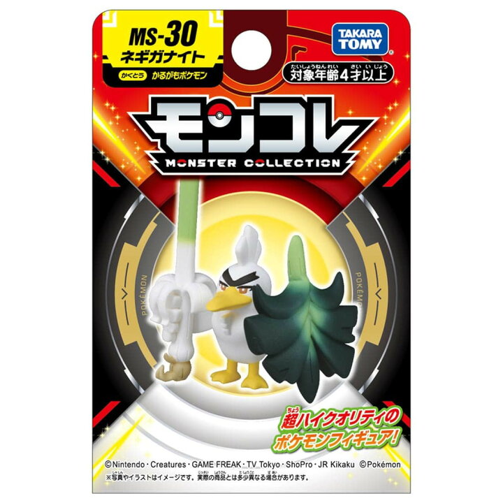楽天市場】【新品】 タカラトミー ポケットモンスター モンコレ MS-30 