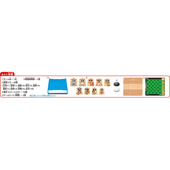 楽天市場 ドラえもん はじめての将棋 九路囲碁dx エポック社 子供 こども しょうぎ いご オセロ リバーシ 知育玩具 ゲーム ボードゲーム ギフト プレゼント あす楽対応 こぐま こぐま