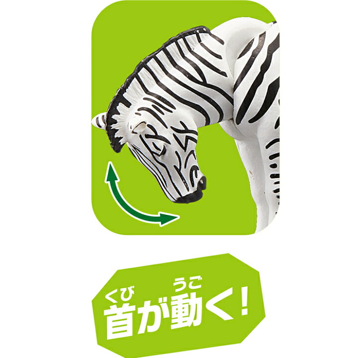アニア As 04 シマウマ ホットセール