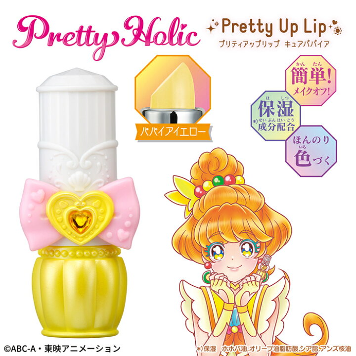 Title 保存版 Bandai トロピカル ジュ プリキュア Pretty Holic プリティアップリップ キュアラメール Sangraphica Co Jp Title 保存版 Bandai トロピカル ジュ プリキュア Pretty Holic プリティアップリップ キュアラメール Sangraphica Co Jp