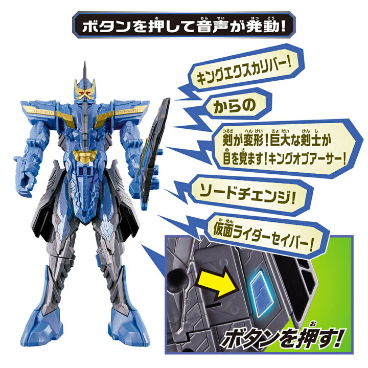 楽天市場 音が鳴る Dxシリーズ 仮面ライダーセイバー Dxキングエクスカリバー キングオブアーサー ワンダーライドブック バンダイ 人気tvキャラ 変身アイテム 人気武器 刃 ギフト プレゼント あす楽対応 こぐま こぐま