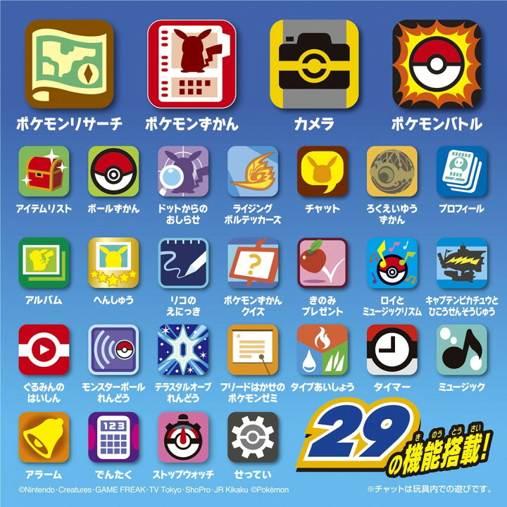 楽天市場 タカラトミー ポケットモンスター ポケモン図鑑 スマホロトム プラス ポケモン ゲーム おもちゃ こども 子供 ギフト プレゼント あす楽対応 送料無料 こぐま こぐま 楽天市場 タカラトミー ポケットモンスター ポケモン図鑑 スマホロトム プラス ポケモン ゲーム おもちゃ こども 子供 ギフト プレゼント あす楽対応 送料無料 こぐま こぐま