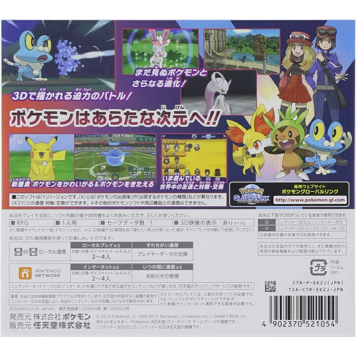 楽天市場 全商品３ ６倍 新品 任天堂 ポケットモンスター Y 3ds ニンテンドー3ds ソフト ポケモン ゲームソフト レアアイテム こぐま こぐま