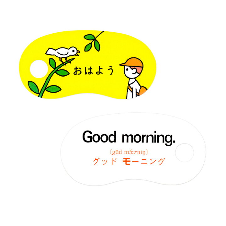 Sale Off 戸田デザイン研究室 リングカード わえい カード 英語 絵 文字 イラスト 知育 子供 こども おもちゃ 学習 絵本 ギフト 贈り物 出産祝い Riosmauricio Com