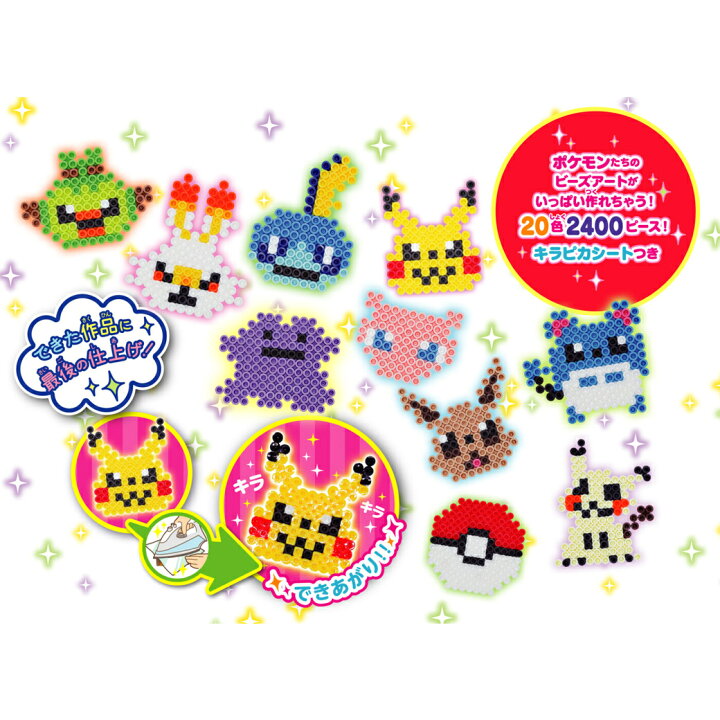 楽天市場 パーラービーズ ポケットモンスター キラピカセット 80 カワダ ポケモン 子供 こども ビーズ クラフト メイキングトイ ギフト プレゼント クリスマス プレゼント ラッピング対応 こぐま こぐま