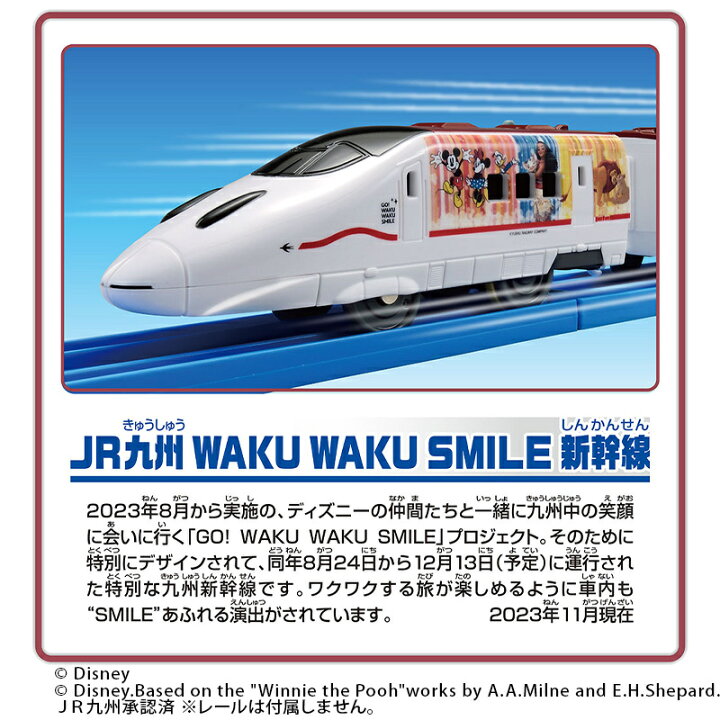 楽天市場 タカラトミー プラレール Sc 02 Jr九州 Waku Waku Adventure 新幹線 ピクサー ディズニー 電車 でんしゃ 乗り物 車両 おもちゃ ギフト プレゼント あす楽対応 こぐま こぐま