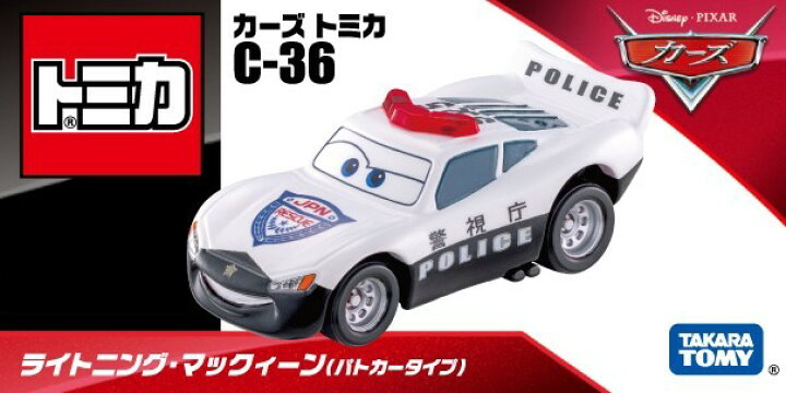 楽天市場】＼全商品3～6倍！／タカラトミー カーズ トミカ C－36 