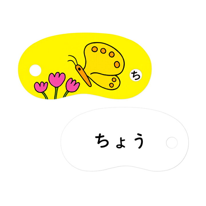 楽天市場 更に３倍 ラッピング無料 戸田デザイン研究室 リングカード あいうえお カード 絵 文字 イラスト 知育 子供 こども おもちゃ 学習 絵本 ギフト 贈り物 出産祝い あす楽対応 こぐま こぐま