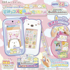 タカラトミー 大きな画面で世界が広がる!すみっコスマホワイド プレミアムセット 映画すみっコぐらし 空の王国とふたりのコ すみっこフォン ゲーム カメラ キッズパソコン 知育玩具 こど