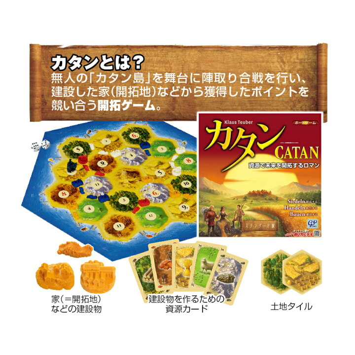 楽天市場】カタン スタンダード版 日本語版 GP ジーピー カードゲーム 