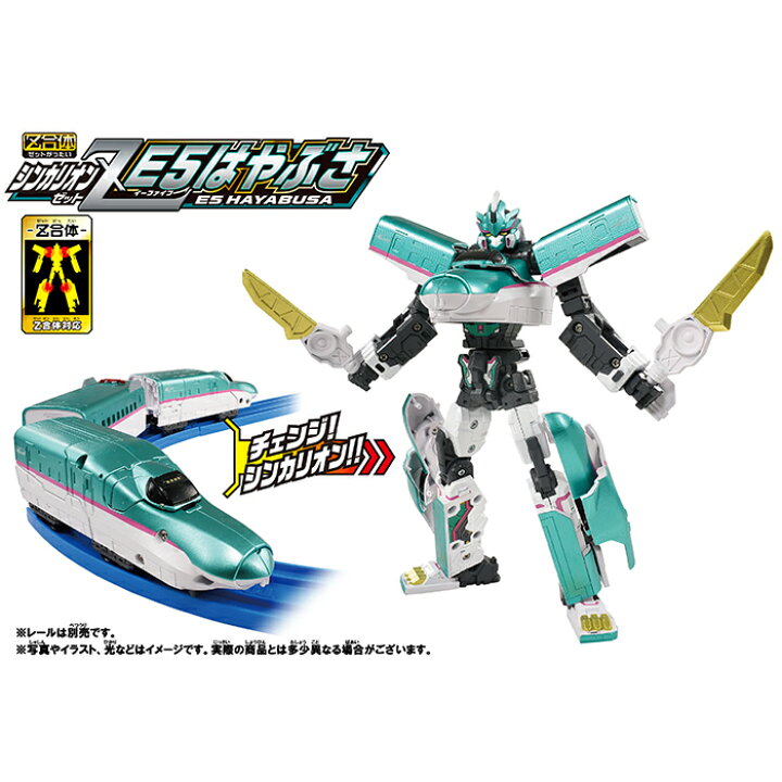楽天市場 ラッピング無料 タカラトミー 新幹線変形ロボ シンカリオンz シンカリオンz E5はやぶさ プラレール おもちゃ 室内遊び ギフト プレゼント あす楽対応 こぐま こぐま