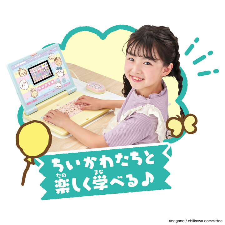 楽天市場】バンダイ ちいかわラーニングパソコン ちいかわ おもちゃ 