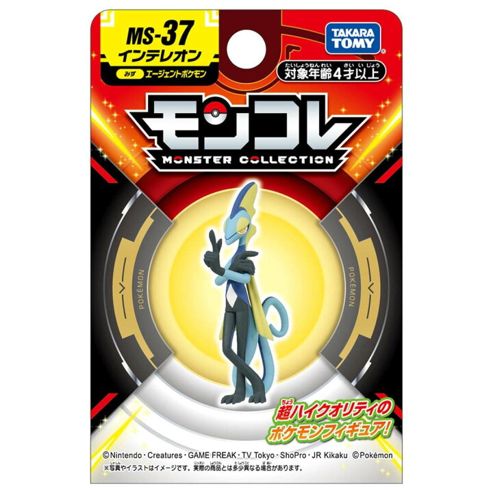 198円 高速配送 タカラトミー ポケットモンスター モンコレ MS-36 ゴリランダー ポケモン フィギュア おもちゃ こども 子供 ギフト プレゼント 198円 高速配送 タカラトミー ポケットモンスター モンコレ MS-36 ゴリランダー ポケモン フィギュア おもちゃ こども 子供 ギフト プレゼント