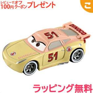 タカラトミー カーズ トミカ クルーズ ラミレス トーマスビルタイプ C 49 ミニカー 価格比較 価格 Com タカラトミー カーズ トミカ クルーズ ラミレス トーマスビルタイプ C 49 ミニカー 価格比較 価格 Com