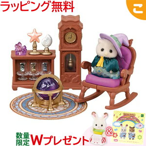 �w�����T�t�� �V���o�j�A�t�@�~���[ LT-02 Little Tales Collection �t�N���E�̂Ђ݂̂����� �G�|�b�N�� �������� �V���o�j�A ���ǂ� �q�� ���l�` �l�`�V�� �M�t�g �Z�b�g �v���[���g