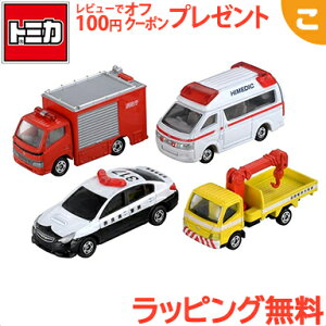 トミカ 救急車 セット ミニカーの人気商品 通販 価格比較 価格 Com