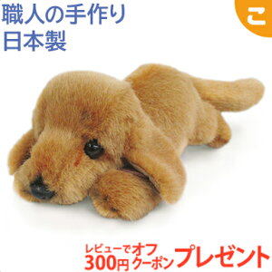 犬 おもちゃ 日本製 ぬいぐるみの人気商品 通販 価格比較 価格 Com 犬 おもちゃ 日本製 ぬいぐるみの人気商品 通販 価格比較 価格 Com