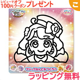 楽天市場 プリキュア 粘土の通販