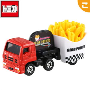 【新品】 タカラトミー トミカ No.55 いすゞ ギガ フライドポテトカー 箱 くるま 車 乗り物 ミニカー おもちゃ