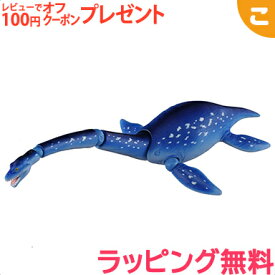 タカラトミー アニア AL-09 クビナガリュウ フタバサウルス おもちゃ こども 子供 男の子 恐竜 ギフト プレゼント あす楽対応