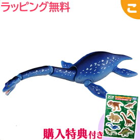 ＼全商品3～6倍！／タカラトミー アニア AL-09 クビナガリュウ フタバサウルス おもちゃ こども 子供 男の子 恐竜 ギフト プレゼント あす楽対応