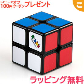 ＼全商品3～6倍！／ルービックキューブ 2×2 ver. 3.0 メガハウス おもちゃ 脳トレ 知育玩具 こども 子供 パーティ ゲーム あす楽対応