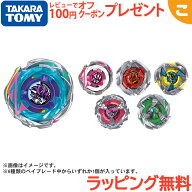 タカラトミー BEYBLADE X CX-17 ランダムブースター Vol.10 ベイブレードX ベイブレードエックス おもち…