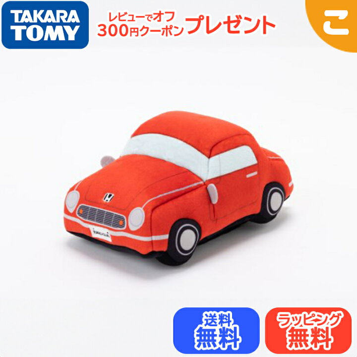 楽天市場】タカラトミー 赤ちゃんスマイル Honda SOUND SITTER ホンダ 