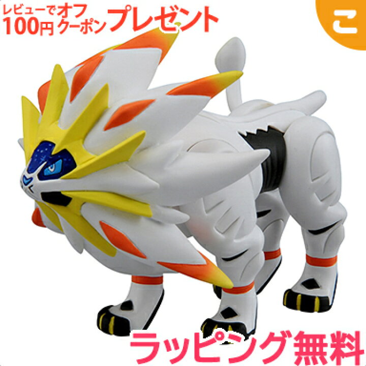 楽天市場 タカラトミー ポケットモンスター モンコレ Ml 14 ソルガレオ ポケモン フィギュア おもちゃ こども 子供 ギフト プレゼント あす楽対応 こぐま こぐま