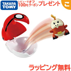 タカラトミー ポケットモンスター モンコレ ポケデルゼ ホゲータ モンスターボール ポケモン フィギュア おもちゃ こども 子供 ギフト プレゼント あす楽対応