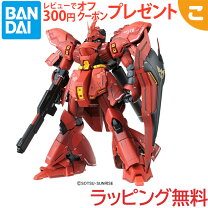 楽天市場】mg msn-04 サザビー ver.ka 1/100（シリーズマスター  