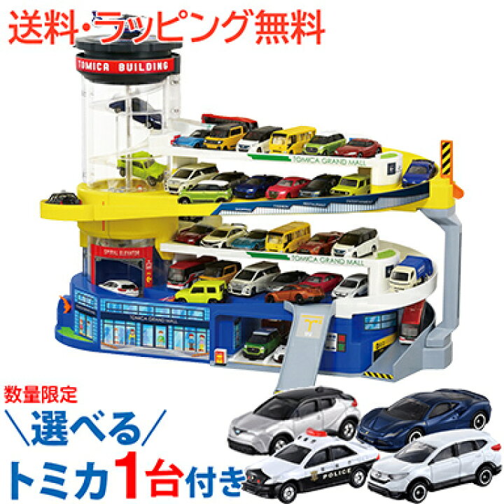 楽天市場】＼全商品6～9倍！／選べるトミカ1台プレゼント タカラ 