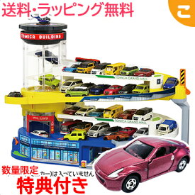楽天市場 トミカ 動画 トミカの通販