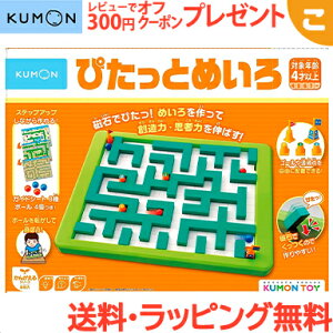 公文 知育玩具の人気商品 通販 価格比較 価格 Com