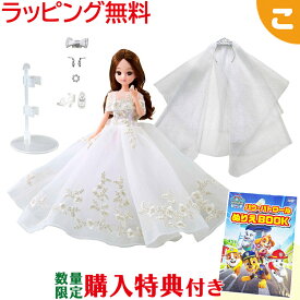 ＼全商品6～9倍！／購入特典付き タカラトミー リカちゃん フォトジェニックリカ ハツコ エンドウ ウェディングスタイル ドール 着せ替え お人形 おもちゃ 女の子 ギフト プレゼント