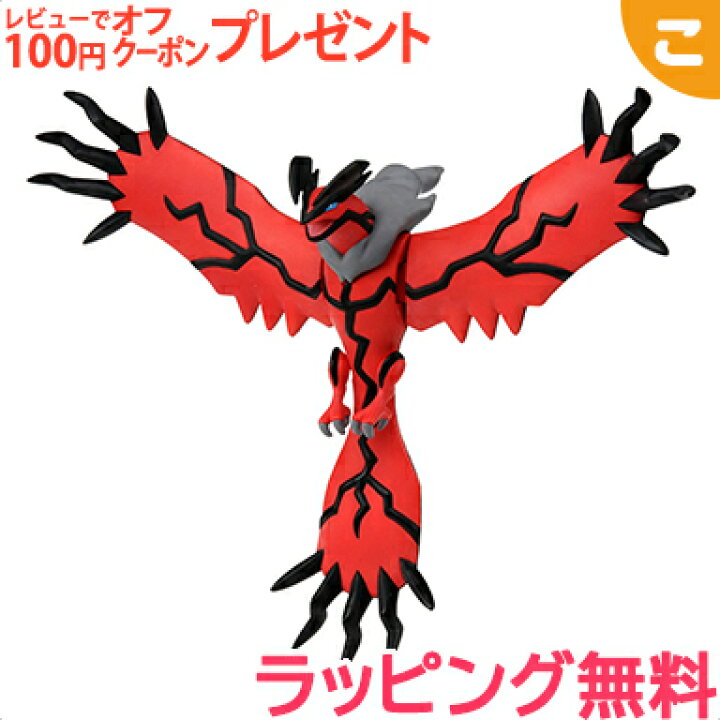 楽天市場 さらに２倍 タカラトミー ポケットモンスター モンコレ Ml 13 イベルタル ポケモン フィギュア おもちゃ こども 子供 ギフト プレゼント あす楽対応 こぐま こぐま