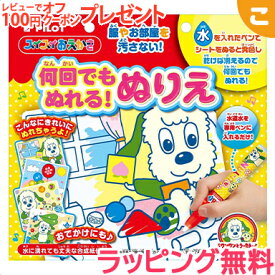 楽天市場 わんわん 塗り絵の通販