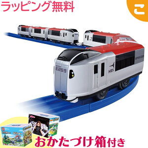 \全商品2〜5倍!/購入特典付き タカラトミー プラレール E259系 成田エクスプレス 専用連結セット おもちゃ 電車 乗り物 列車 コレクション 子供 子ども 室内遊び ギフト プレゼント